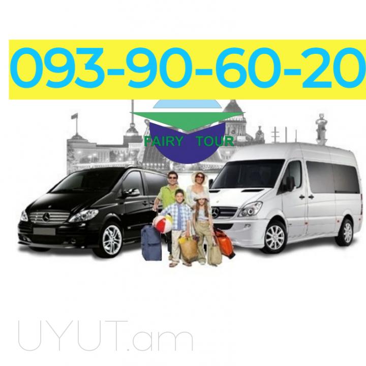 Bernapoxadrum Erevan Rostov → | Հեռ: 093-90-60-20
