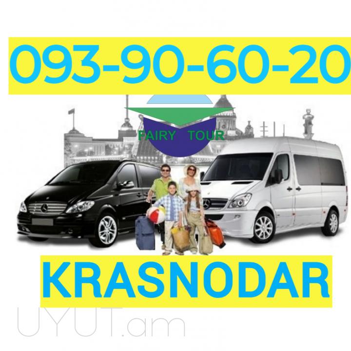 ԿՐԱՍՆՈԴԱՐ բեռնափոխադրում → | Հեռ: 093-90-60-20
