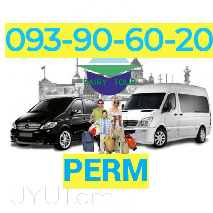 Perm Bernapoxadrum  → | Հեռ: 093-90-60-20