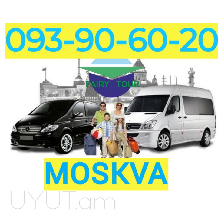 Moskva Bernapoxadrumner → | Հեռ: 093-90-60-20