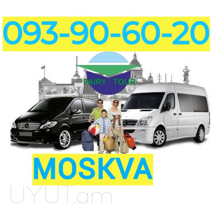 Moskva Bernapoxadrumner → | Հեռ: 093-90-60-20