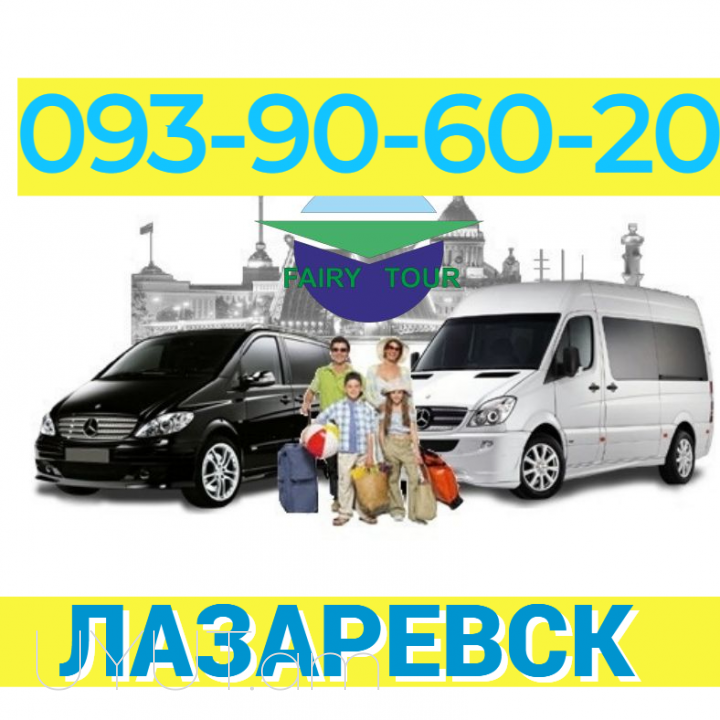 Lazarevsk Bernapoxadrum → Հեռ: 093-90-60-20