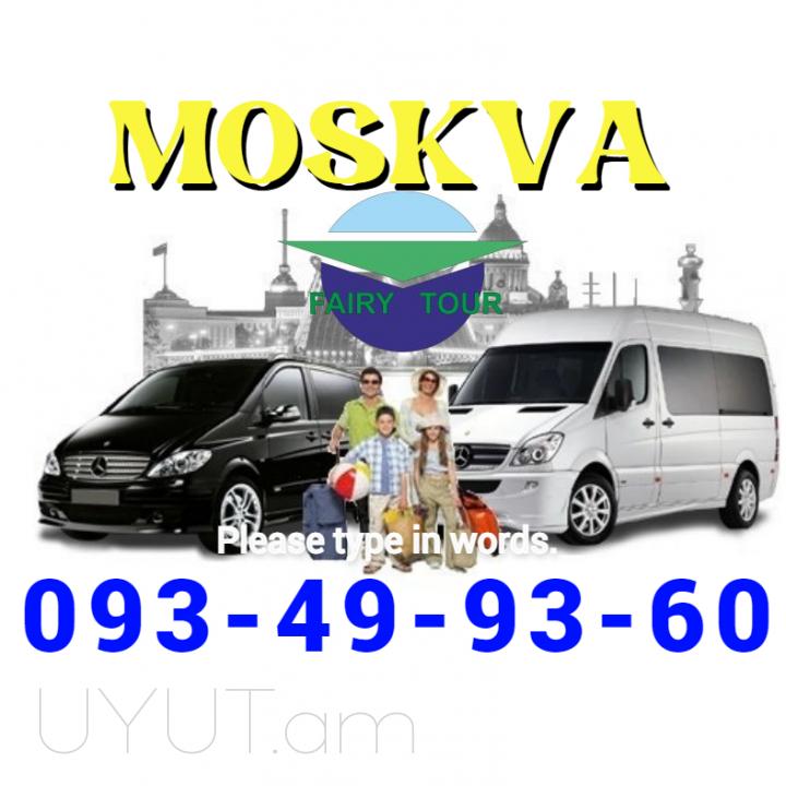 Moskva Bernapoxadrum  → Հեռ: 093 - 499 - 360