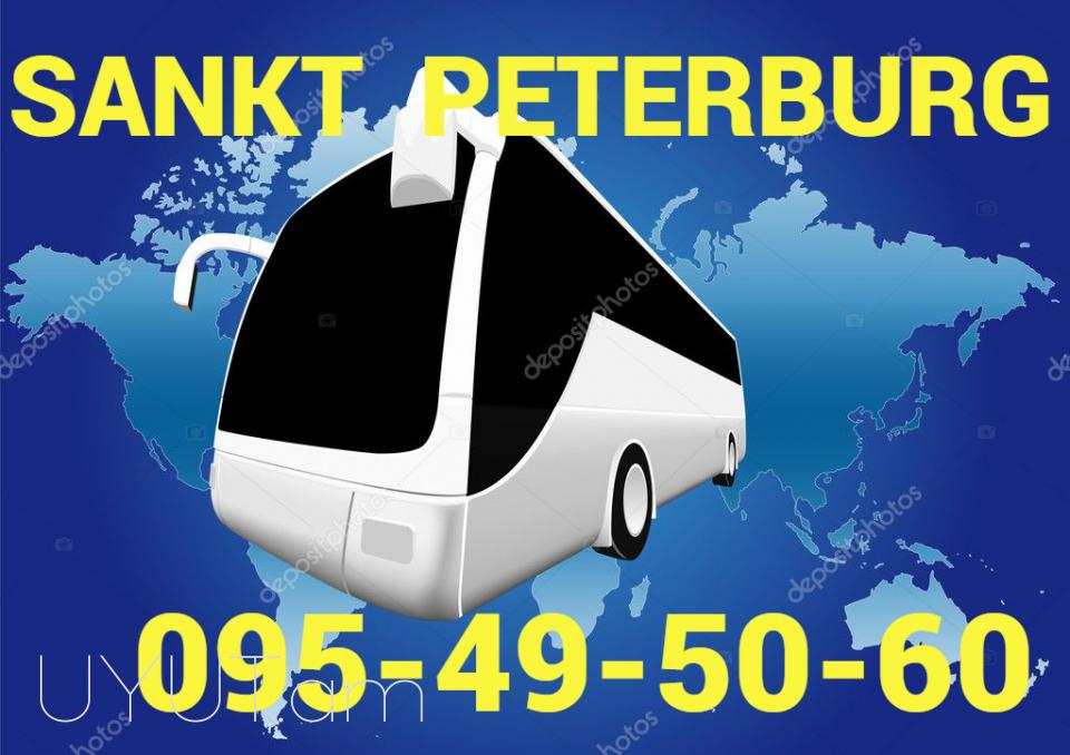 ԲԵՌՆԱՓՈԽԱԴՐՈՒՄ Սանկտ Պետերբուրգ → Հեռ: 093 - 499 - 360