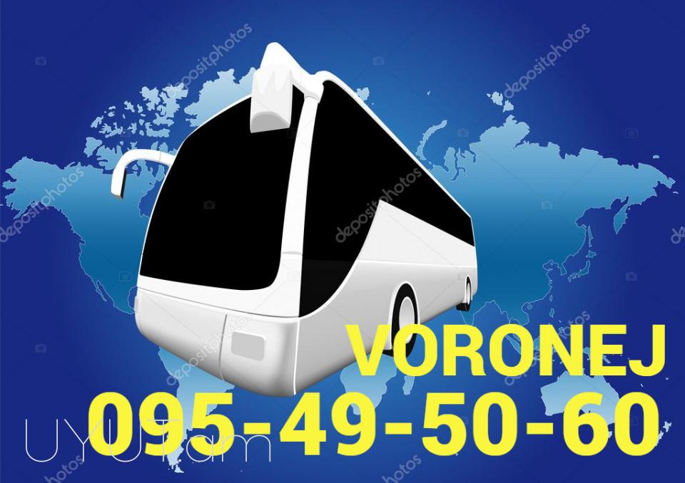 Bernapoxadrum Voronej → Հեռ: 093 - 499 - 360