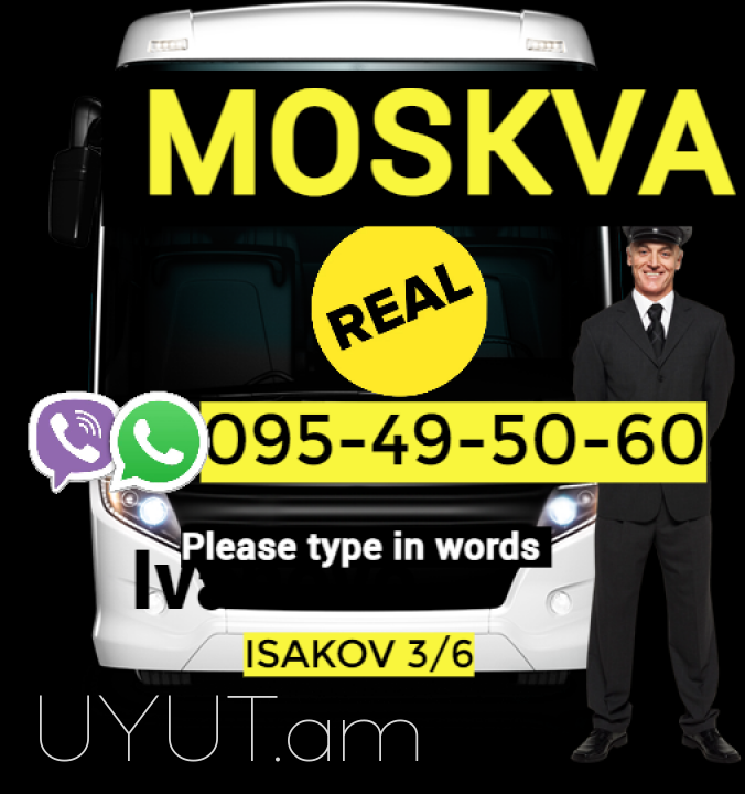 Грузоперевозки Ереван-Москва  → Հեռ: 093 - 499 - 360