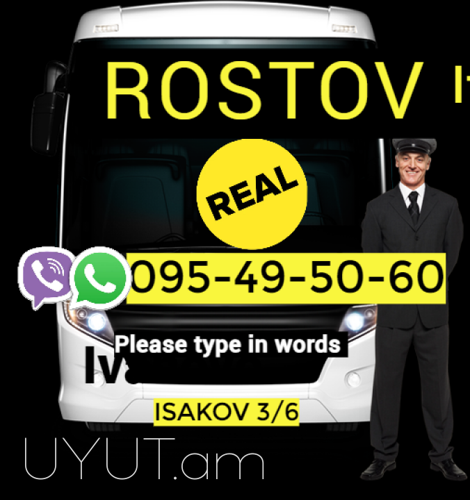 Билет на автобус Ростов Ереван → Հեռ: 093 - 499 - 360