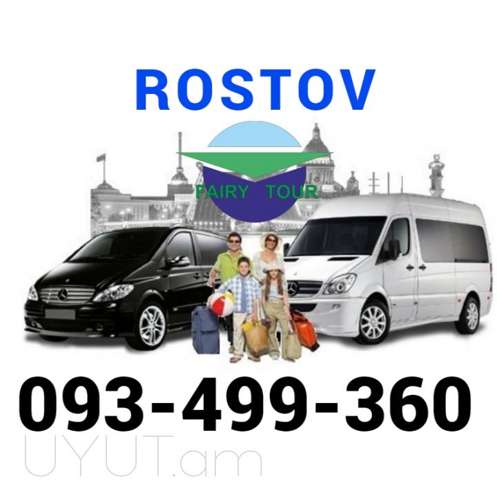 ԵՐևԱՆ ՌՈՍՏՈՎ ԱՎՏՈԲՈՒՍ → Հեռ: 093 - 499 - 360