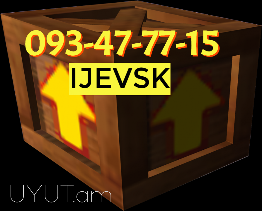 Avtobusi toms Erevan Ijevsk   → ՀԵՌ : 093-47-77-15