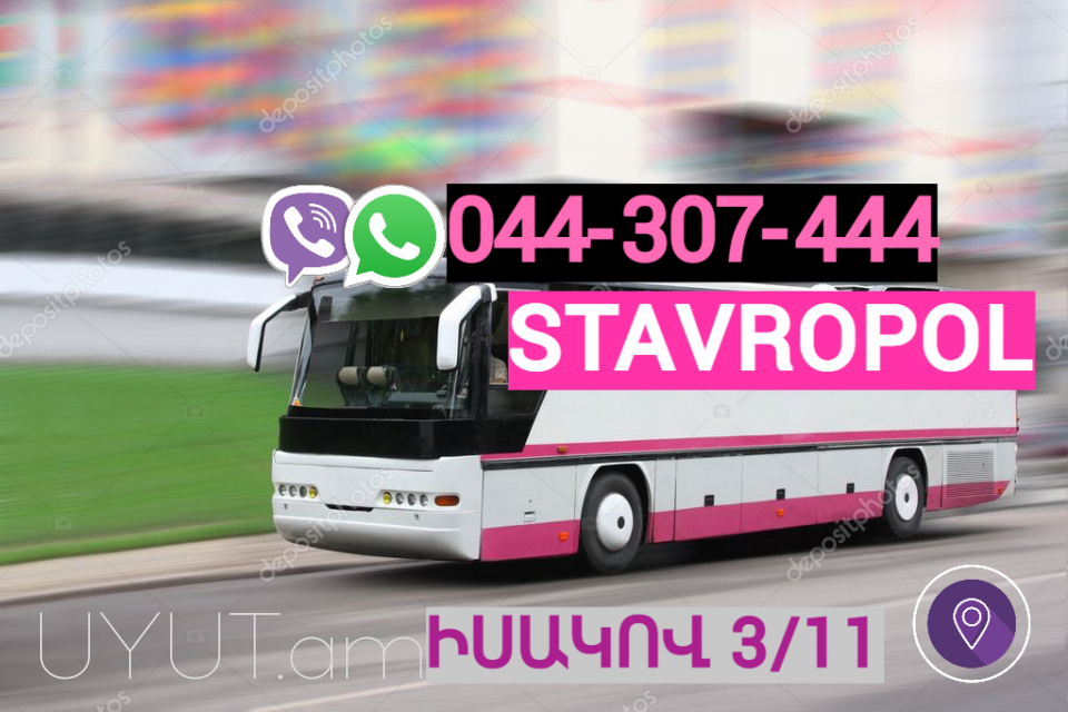 Stavropol Bernapoxadrum → ☎️ | ՀԵռ : 093-90-60-20 