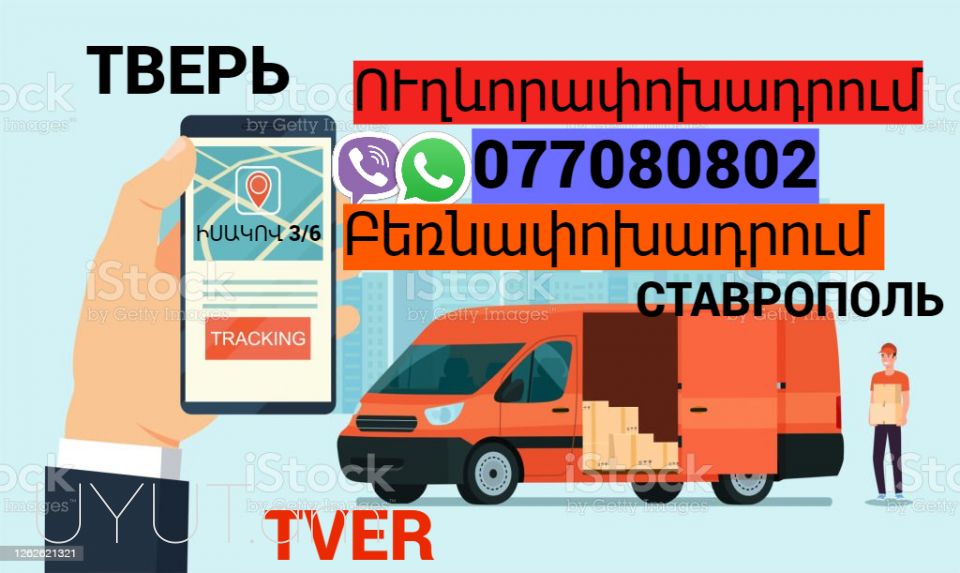 Bernapoxadrum  Leningrad → Հեռ: 093-90-60-20