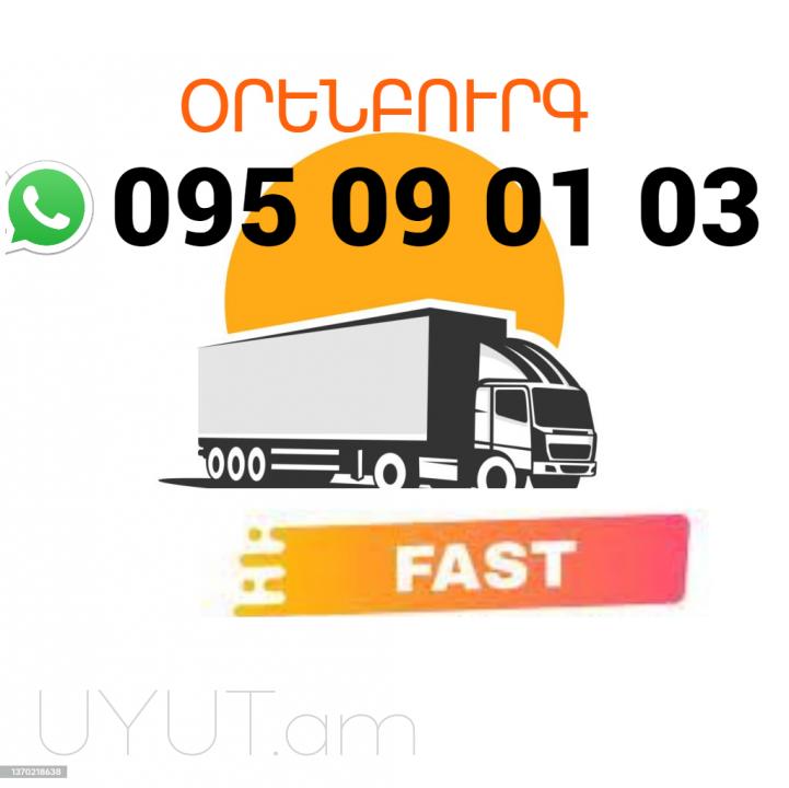 ORENBURG BERNAPOXADRUM → Հեռ: 093-90-60-20