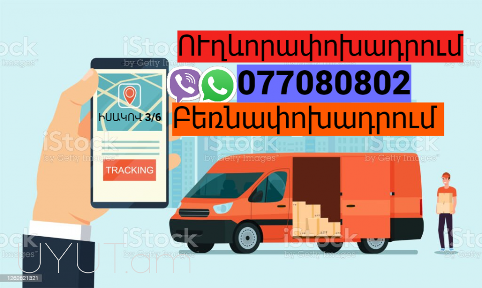 Krasnodar Bernapoxadrum → ՀԵՌ : +374 (95) 49-50-60