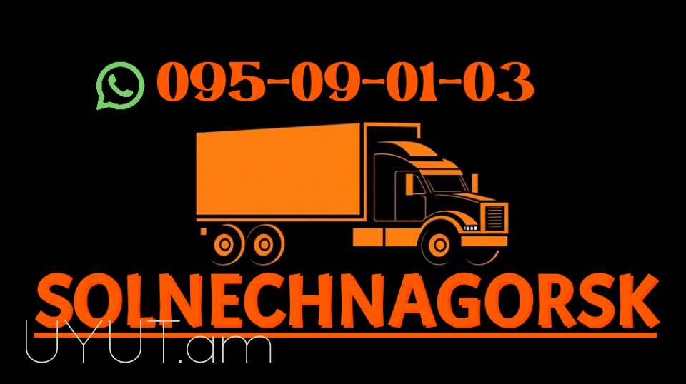 Bernapoxadrum Zelenagrad → ՀԵՌ : +374 (95) 49-50-60