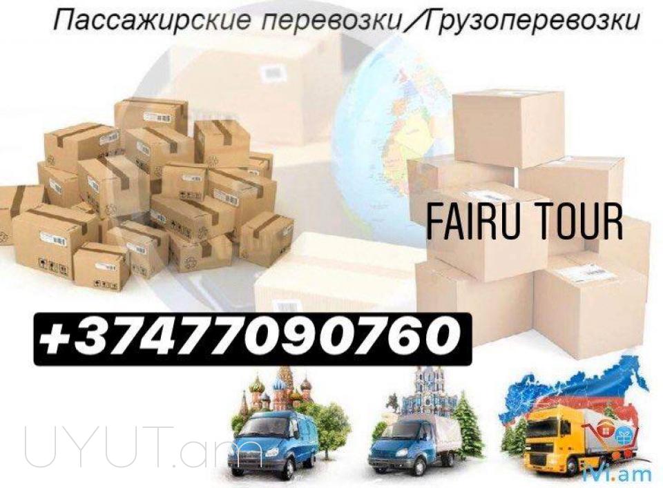 Moskva Bernapoxadrum → ՀԵՌ : +374 (77) 08-08-02.