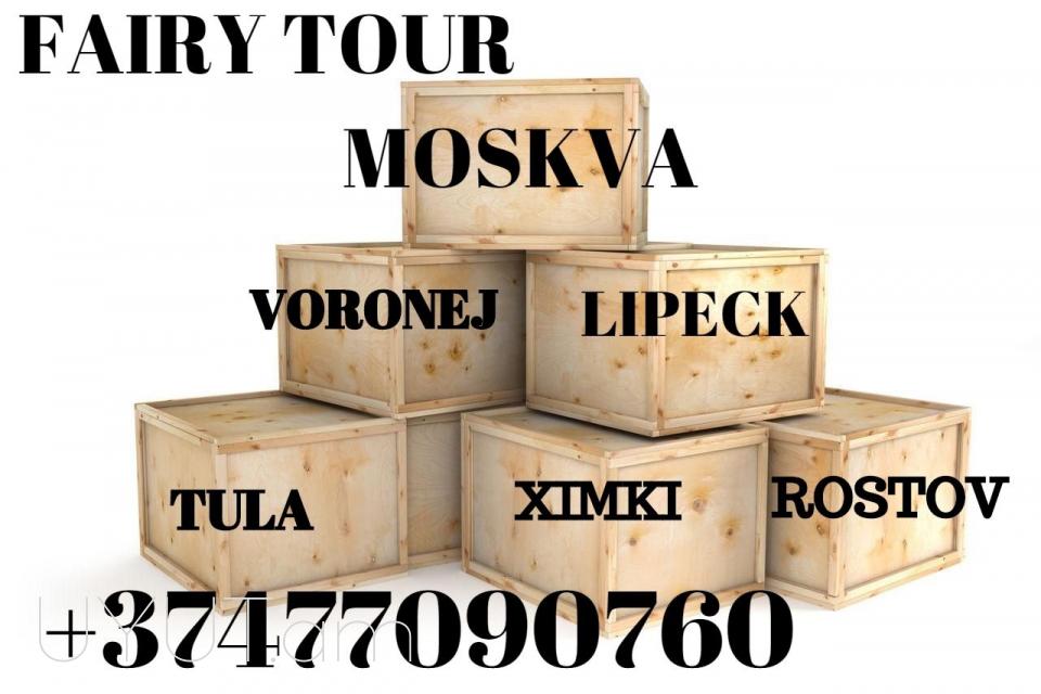 MOSKVA BERNAPOXADRUM → ՀԵՌ : +374 (77) 08-08-02.