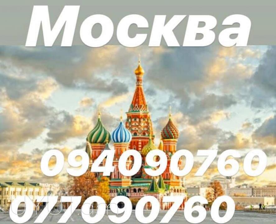 Bernapoxadrum Erevan Moskva → ՀԵՌ : +374 (77) 08-08-02.