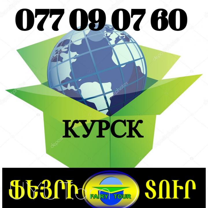 Rostov Uxevorapoxadrum → ՀԵՌ : +374 (77) 08-08-02.