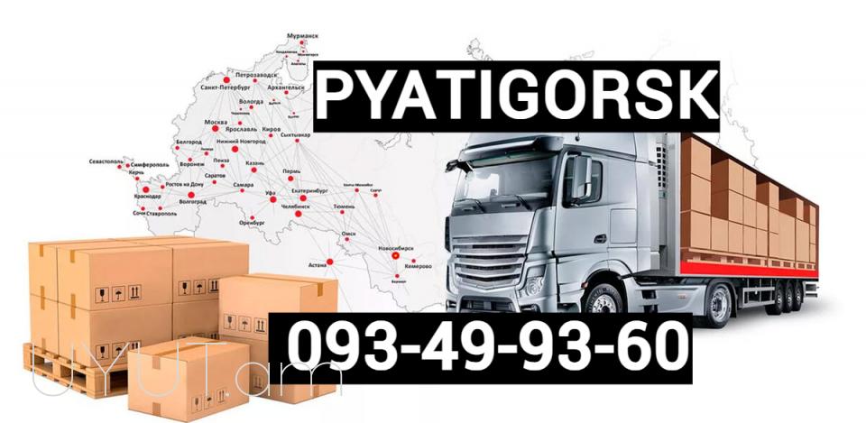 Pyatigorsk Uxevorapoxadrum → | Հեռ: 093 - 499 - 360
