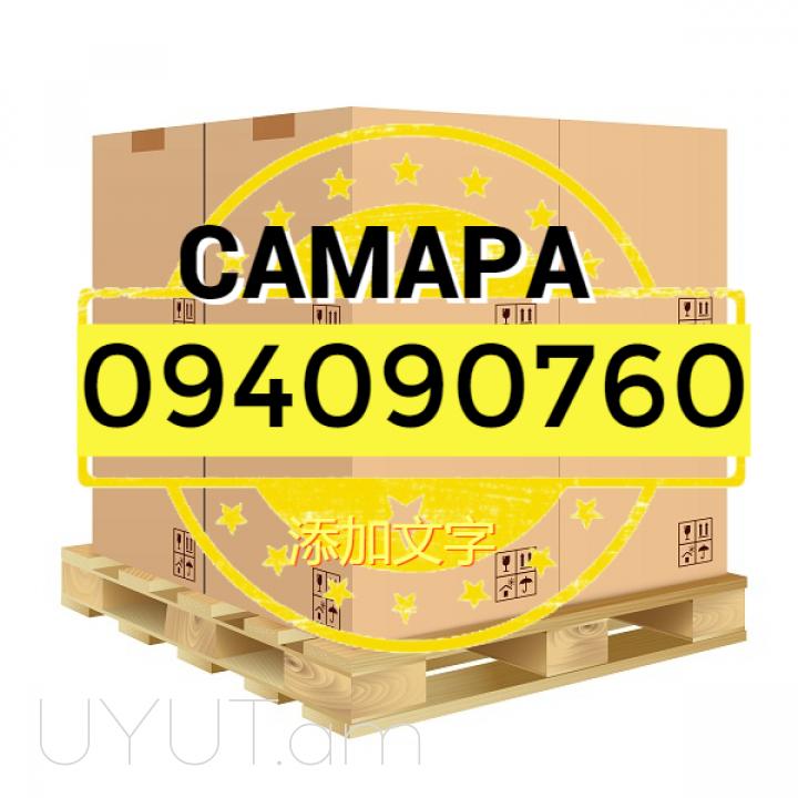 Samara Uxevorapoxadrum → | Հեռ: 093 - 499 - 360