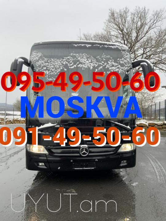 Uxevorapoxadrum Moskva  → | Հեռ: 093 - 499 - 360