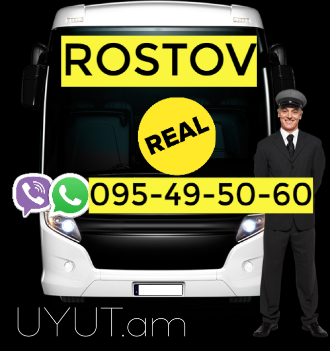  Rostov Bernapoxadrum  → | Հեռ: 093 - 499 - 360