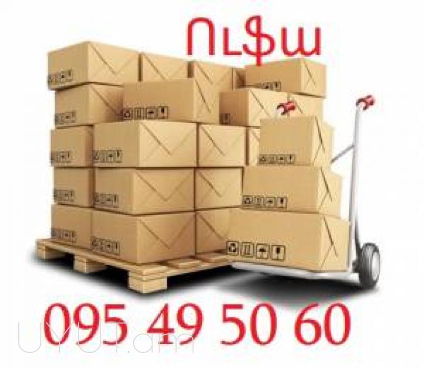 Uxevorapoxadrum — Ufa → | Հեռ: 093 - 499 - 360