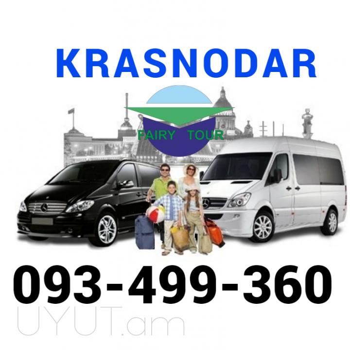 Jubga  Uxevorapoxadrum → | Հեռ: 093 - 499 - 360