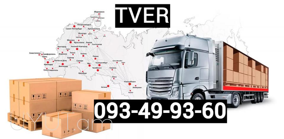 Tver Bernapoxadrum → | Հեռ: 093 - 499 - 360