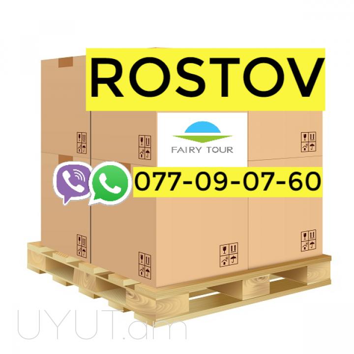 Rostov Uxevorapoxadrum  → | Հեռ: 093 - 499 - 360