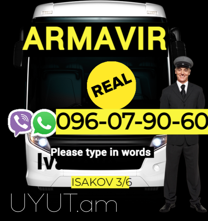 Armavir uxevorapoxadrum → | Հեռ: 094-56-24-04