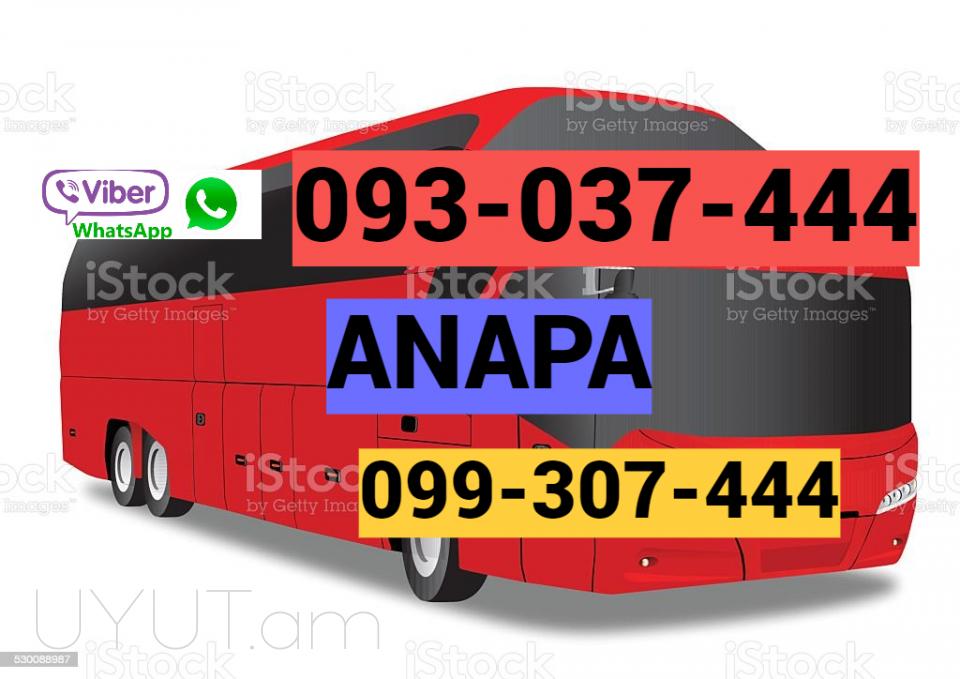 Anapa uxevorapoxadrum → | Հեռ: 094-56-24-04