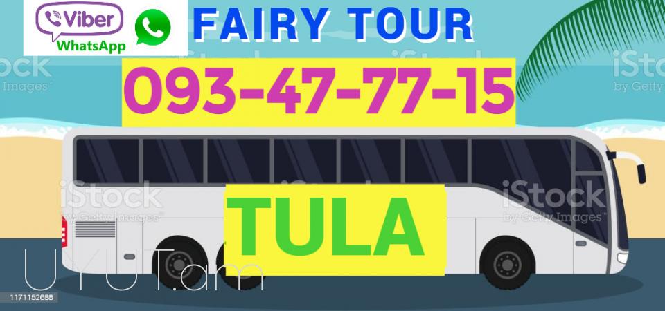 Uxevorapoxadrum  Tula → | Հեռ: 094-56-24-04