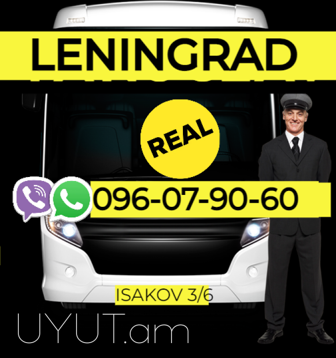 Solnechnogorsk Uxevorapoxadrum → | Հեռ: 094-56-24-04