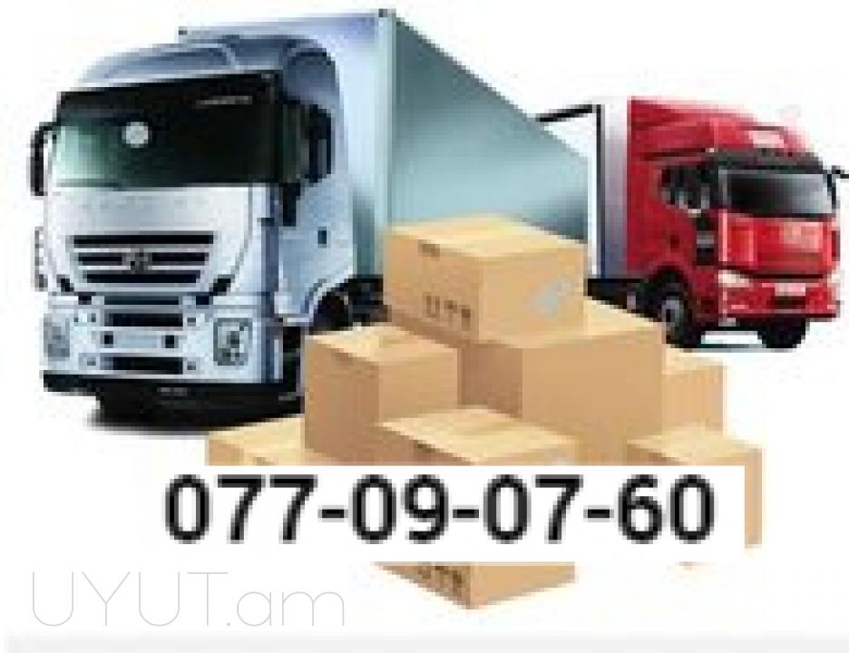  Armavir Uxevorapoxadrum  Հեռ: 041-90-60-20