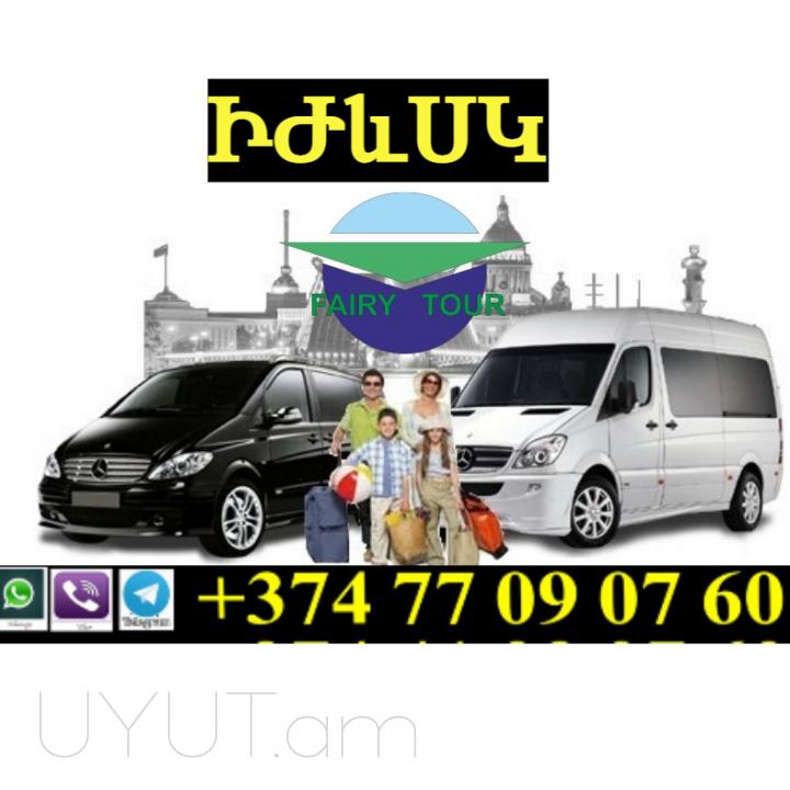 Uxevorapoxadrum — Tolyati  Հեռ: 041-90-60-20