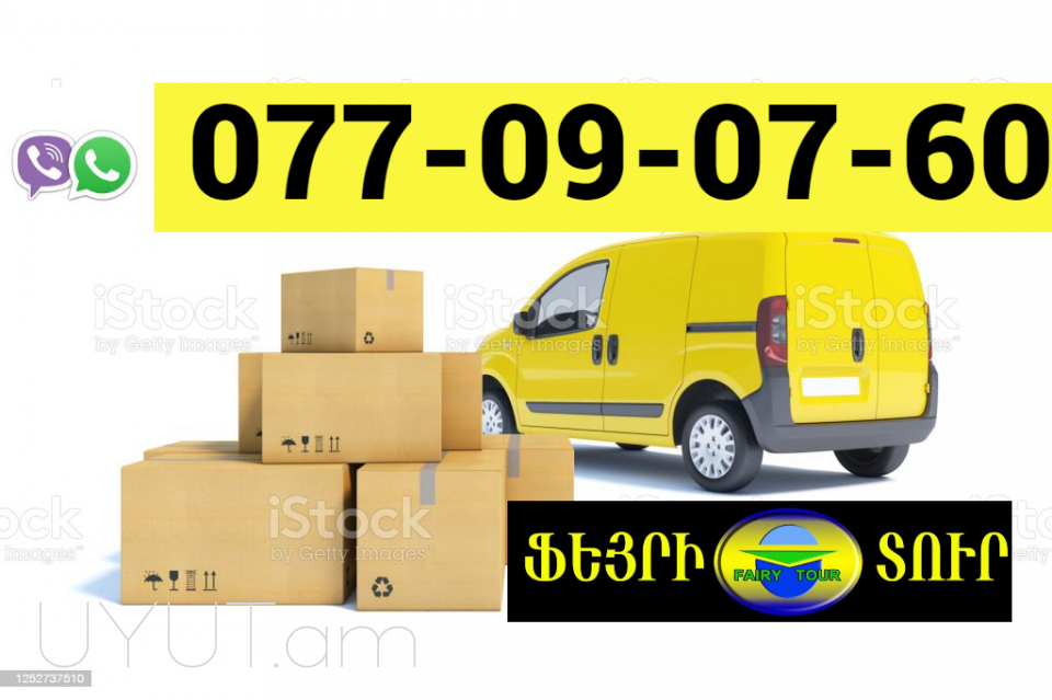 Bernapoxadrum Zelenagrad  → | Հեռ: 077-09-07-60