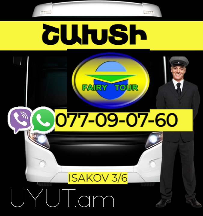 Uxevorapoxadrum  Shaxti  → | Հեռ: 077-09-07-60
