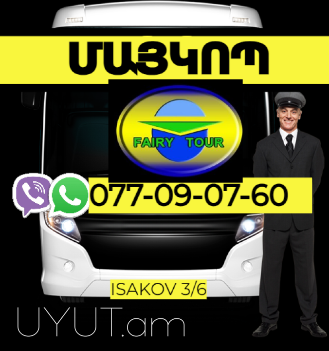 Bernapoxadrum Maykop  → | Հեռ: 077-09-07-60