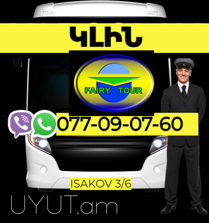 Klin Bernapoxadrum   → | Հեռ: 077-09-07-60