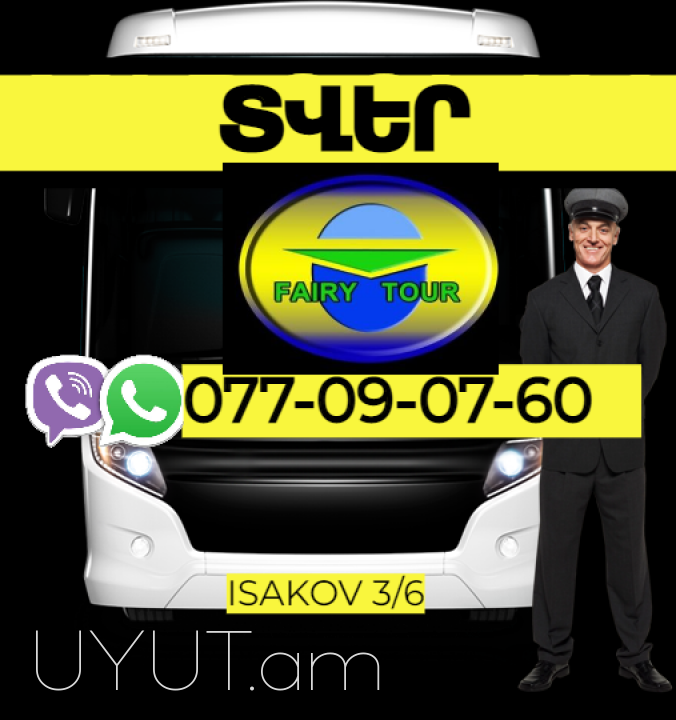 Tver Uxevorapoxadrum  → | Հեռ: 077-09-07-60