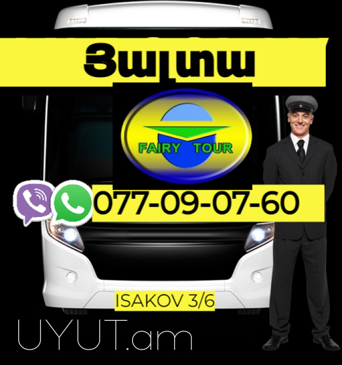 Yalta Uxevorapoxadrum  → | Հեռ: 077-09-07-60