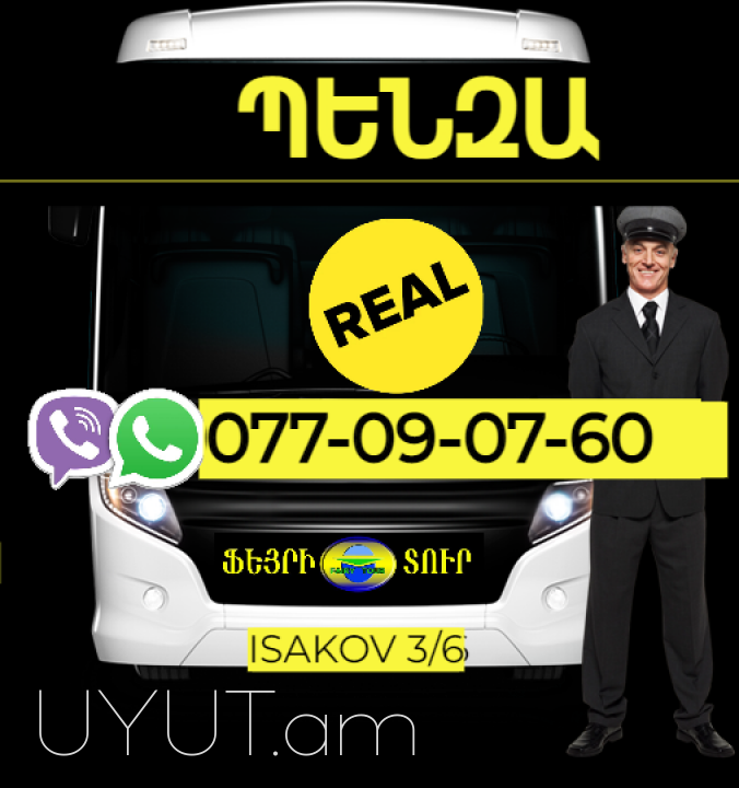 Penza  Bernapoxadrum  → | Հեռ: 077-09-07-60