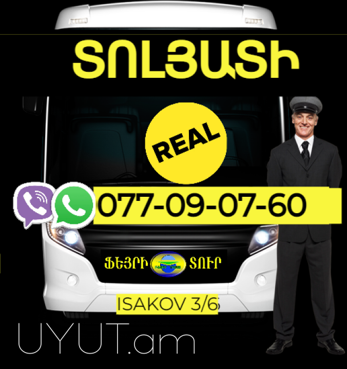 Tolyati Uxevorapoxadrum → | Հեռ: 077-09-07-60