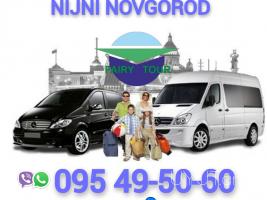 Երևան Նիժնի-Նովգորոդ ուղևորափոխադրում☎️ՀԵՌ: 095-49-50-60