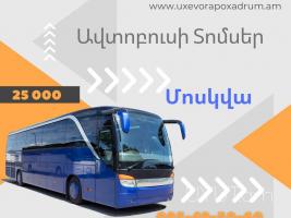 Yerevan Moskva uxevorapoxadrum☎️ 093-47-77-15✅Viber / WhatsApp Viber