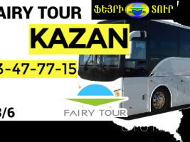 KAZAN uxevorapoxadrum ☎️ 093-47-77-15✅Viber / WhatsApp Viber