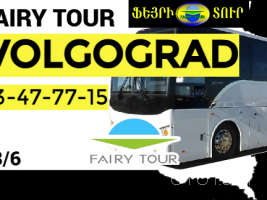 Erevan Volgograd Uxevorapoxadrum ☎️ 093-47-77-15✅Viber / WhatsApp Viber