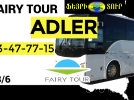 Uxevorapoxadrum Erevan-Adler☎️ 093-47-77-15✅Viber / WhatsApp Viber
