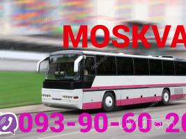 Երևանյից Մոսկվա ավտոբուսի տոմսեր։ ☎️ 093-90-60-20✅Viber / WhatsApp Viber